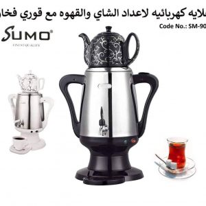 غلاية كهربائية لاعداد الشاي والقهوه من سومو