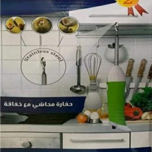 حفارة محاشي كهربائية مع خفاقة 2 في 1 ماركة Home Chef Plus - متجر حسون".